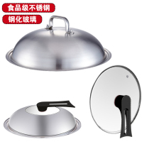 Herbaz stainless steel pot lid glass lid home handle tempered transparent 34cm 32cm wok cap 28cm