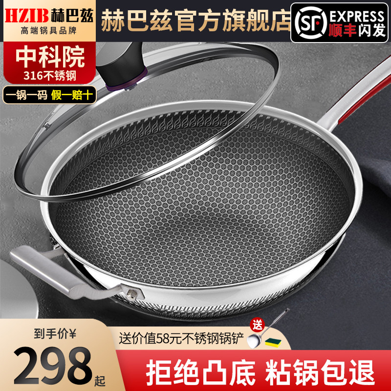 German Herbaz stainless steel frying pan flat bottom not covered with pan household gas stove Oven Gas Stove Special Saute