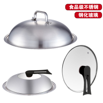 Herbaz stainless steel pot cover glass cover Household handle tempered transparent 34cm 32cm wok cap 28cm