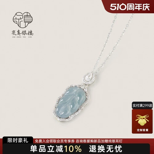 炙真银楼 Натуральная изумрудная реплика, ожерелье, подвеска из нефрита, цепочка до ключиц, серебро 925 пробы