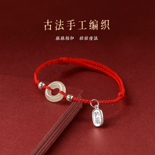 Защитный амулет из нефрита, пряжка, браслет из красной нити, красный плетеный оберег на день рождения для влюбленных, серебро 999 пробы