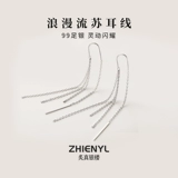 Серьги с кисточками, аксессуар, серебро 999 пробы