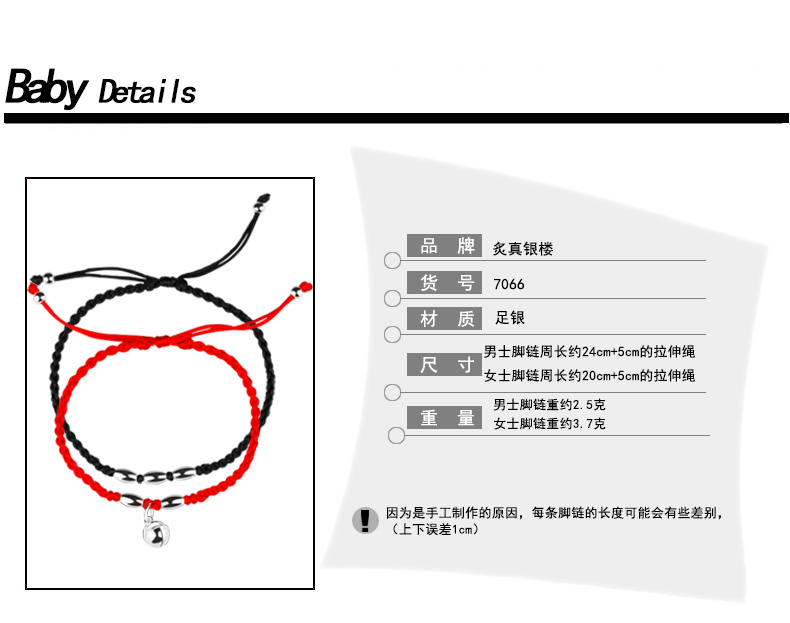 Sterling bạc chuyển hạt vòng chân nữ dây đỏ năm nay đôi nam mô hình một đôi chuông tay đỏ dệt dây lắc chân nữ phong thủy