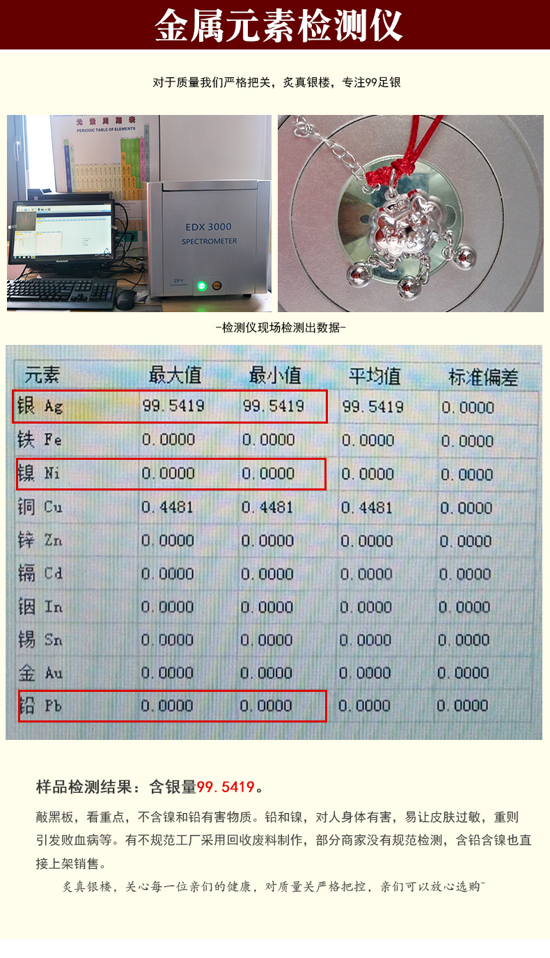 Khóa bạc Năm sinh dây đỏ chuyển hạt chuông gió cổ 999 vòng chân bạc nữ dệt nữ sinh viên heo lắc chân pnj