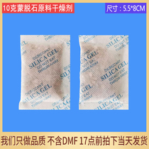  10 grams of non-woven montmorillonite desiccant Food and clothing Electronic industrial equipment hardware moisture absorption and moisture-proof agent