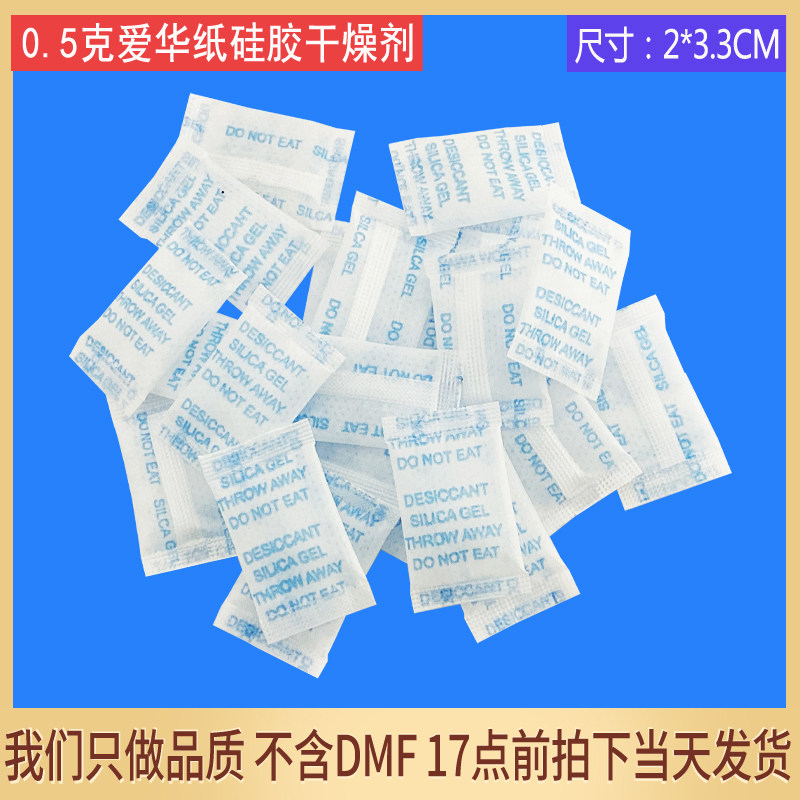 Desiccant 0 5g Aihua Paper Silicone Food Moisture-proof Agent Medicine Biscuits Nut Health Products Pack Dehumidification Agent