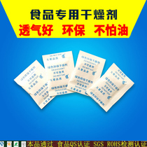  Desiccant 1 gram Food desiccant Health care products moisture-absorbing moisture-proof agent packet QS certification 1000 packs nationwide