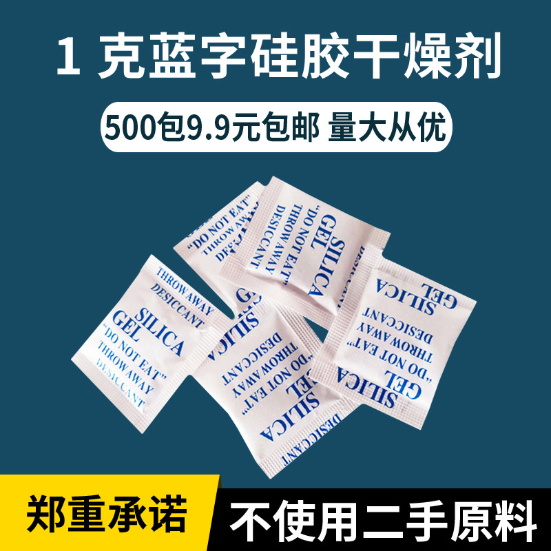 Food 1 gr g Blue word Silicone Dryer Food Dry Goods Nuts Packets Hygroscopic Moisture Resistant 9 9500 Package