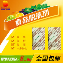  Food deoxidizer mooncake pastry antioxidant moisture-proof mildew-proof package fresh-keeping small package anti-corrosion deoxidizer