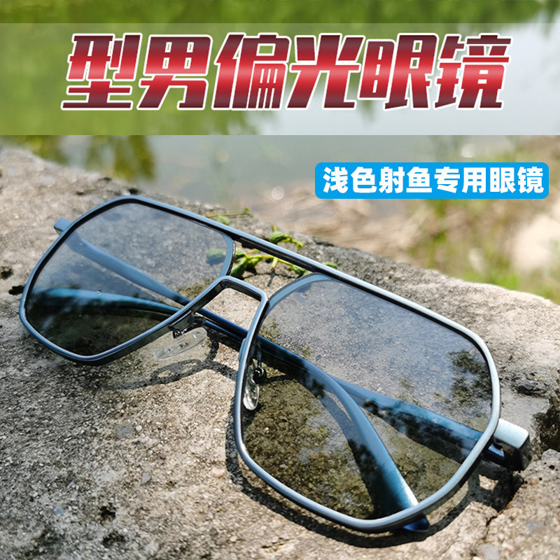 Polarized Glasses Slingshot Slingshot Fish Fishing Shooter Fishing Gear Fishing Watching Underwater special high-definition light color mirror outdoor looking for fish-Taobao