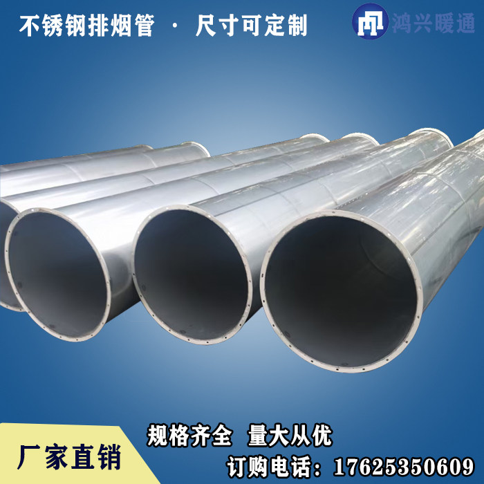 304 stainless steel welded air duct carbon steel galvanized air duct fully welded seamless pipe industrial smoke and dust removal factory direct sales