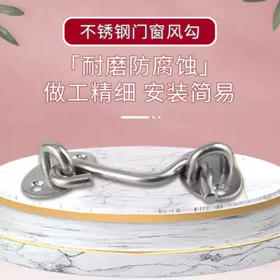 Stainless steel window hook thickened windproof hook Hanging window hook hook tie hook Old-fashioned door and window lock window hook lock