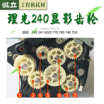 Original Ricoh 240W 241 6020 770 780 engineering machine developer gear latch gear Straight teeth
