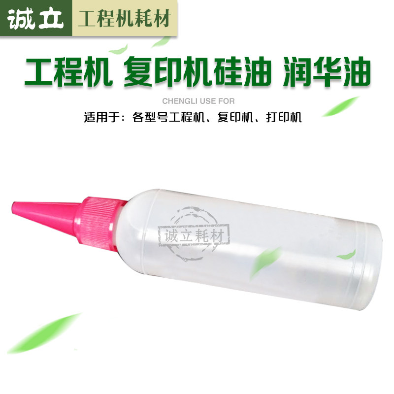 Rikuang KIP full record precision - based printer printer high precision pure silicone oil lubricant