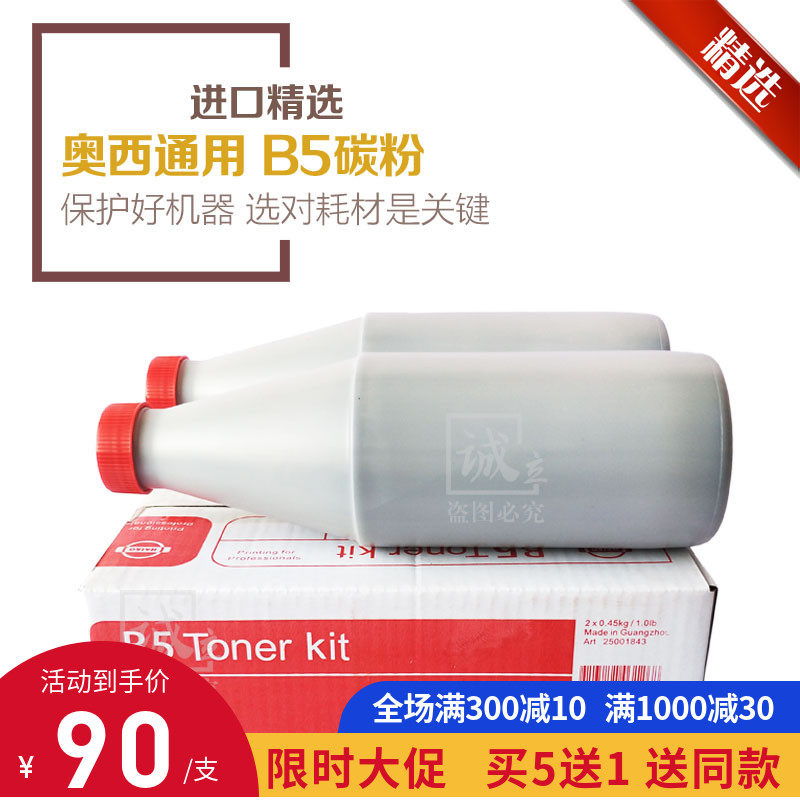 OCE OCE 320 400 450 600 700 750 9400 Engineering machine B5 toner Blue powder Black powder