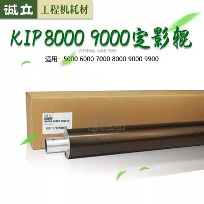 Chip KIP5000 6000 7000 7900 7970 8000 9000 Heating fixing roller Upper roller Lower roller