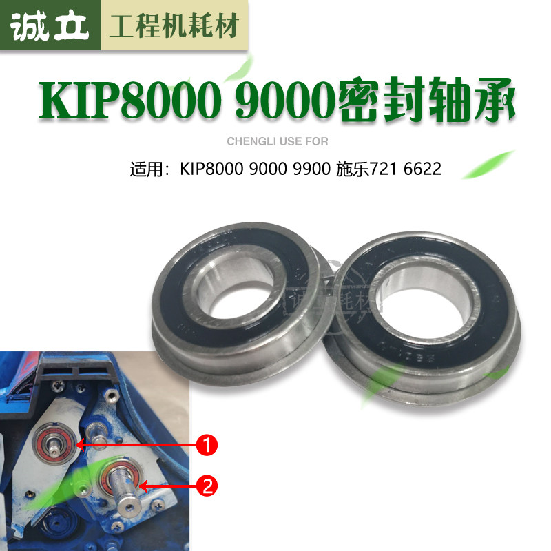 KIP KIP8000 9000 9900 Full catalog 721 developer Magnetic roller seal bearing Steel roller seal bearing