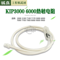 Original Chip KIP3000 3100 7100 7170 5000 6000 Engineering machine thermistor
