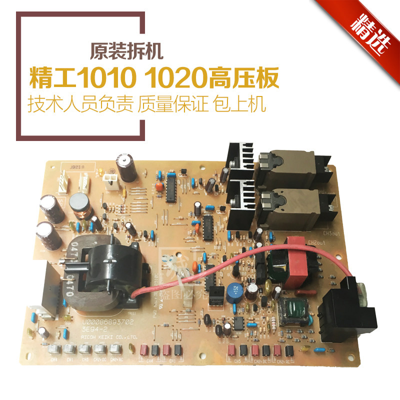 Fine work LP1010 1020 Engineering photocopier high-pressure plate low pressure plate