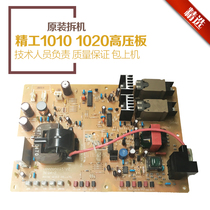 SEIKO LP1010 1020 engineering copier high pressure plate Low pressure plate