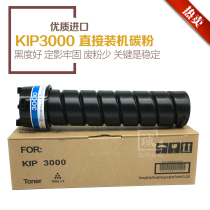 Imported substitute KIP KIP3000 3100 engineering copier on-machine blue powder toner black powder cartridge