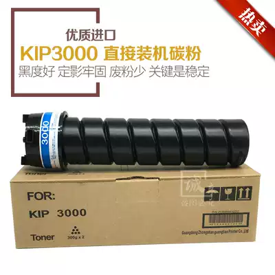 Imported substitute KIP KIP3000 3100 engineering copier on-board blue powder toner black powder cartridge