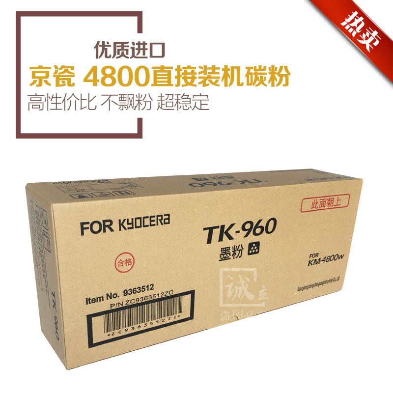 Imported Kyocera KM4800W 3650W Engineering Machine Carbon Powder TK-950 TK-960 Toner Upper Machine Powder Cylinder