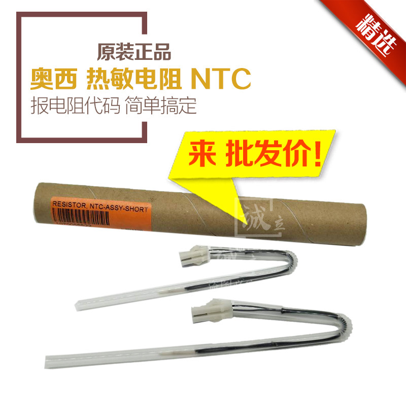 Original OSI TDS400 Thermistor PW300 340 350 360 750 600 700 NTC resistor