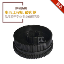 OCE OCE 400 320 450 600 9400 Engineering copier drum gear Toner drum gear 81T