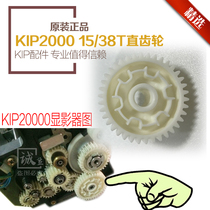 Original Chip KIP2000 5000 engineering copier developing double gear 15 38T