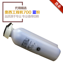 OCE 320 320 360 350 400 450 700 750 Engineering machine blue powder on the machine blue powder tube