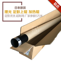 Original Ricoh 240W 240W 2400 3600 2401 3601 engineering machine fixing roller heating roller