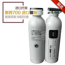  Import substitute OCE 700 750 engineering copier toner cartridge black powder