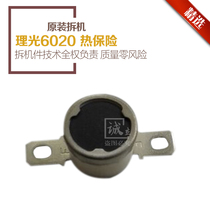 Ricoh 240 2401 3600 7040 480 4700 7050 Fixing thermal insurance Overheating insurance