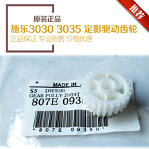 Original Xerox DW3030 3035 6204 6604 engineering machine fixing drive gear double-layer gear