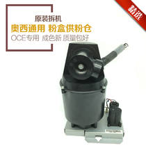 OSI engineering copier powder box for powder warehouse