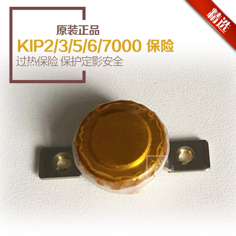 KIP2000 3000 3100 5000 6000 7000 Engineering copier constant temperature insurance