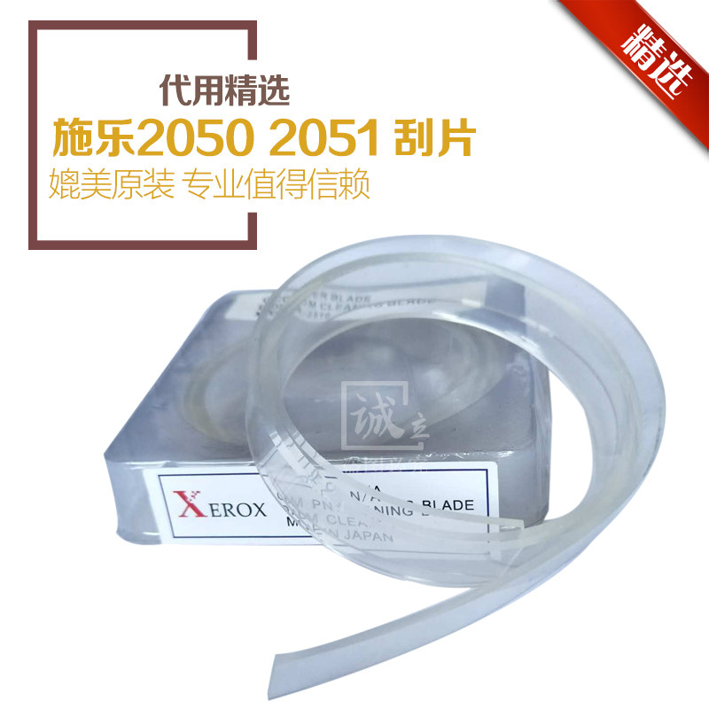 Original dress quality Full 2030 2030 2050 2045 2060 Engineering photocopier squeegee scraping strip