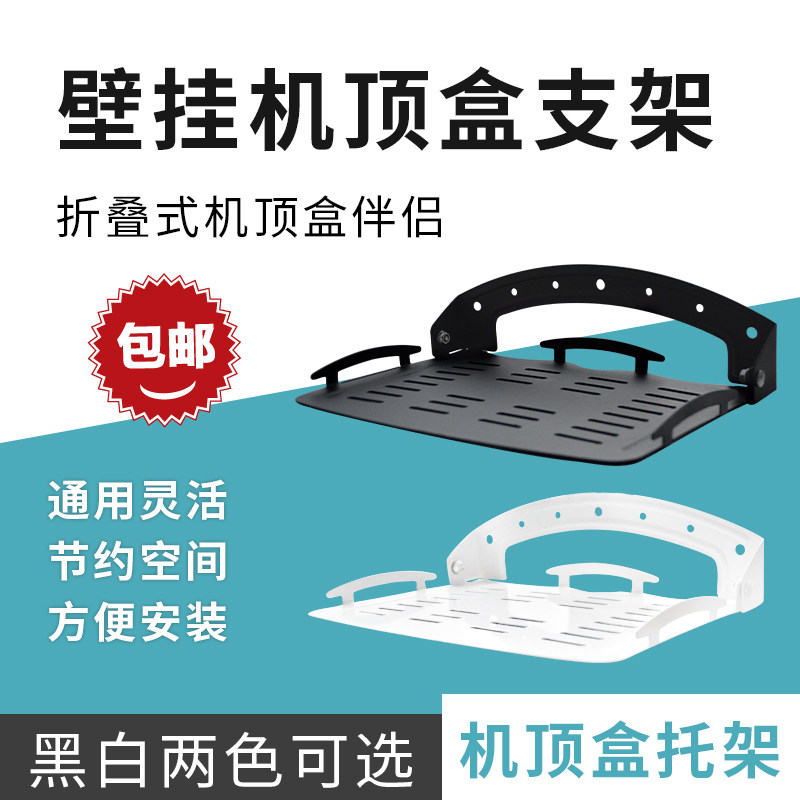 TV Upper Box Routers Free to punch wall Wall-mounted Partition Folding Iron Art Bedroom Living Room Nursery