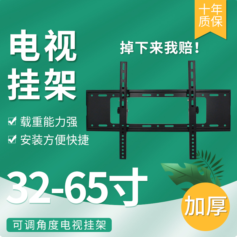Universal LCD TV rack wall frame holder 32-65 inch angle of adjustment