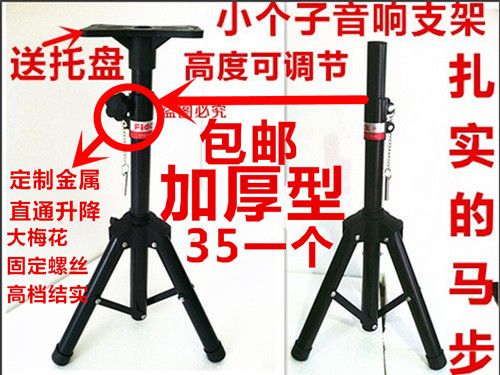 Thickened speaker bracket Thickened professional speaker tripod Follow light tripod Stage audio bracket