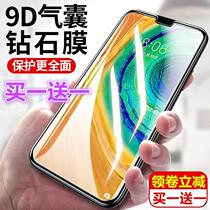 Ninth generation Huawei mobile phone 9D airbag diamond film mate30p40p30 without breaking edge to strengthen explosion resistance