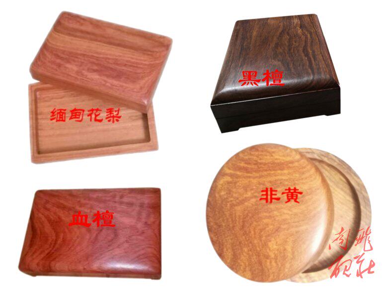Ink-stone set to make end ink stone ink stone ink stone slab custom processing wood box floral pear black sandalwood Pineapple Gg Acid Branches