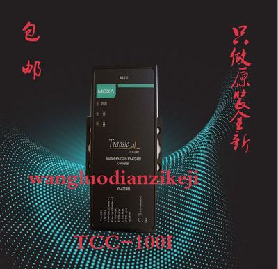 MOXA TCC-100 RS-232 and RS-422 485 bidirectional converters