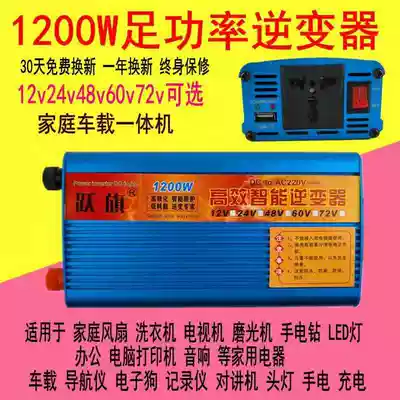 Yueqi 12v24v48v60v72v to 220V correction dazzling wave 1200W car home intelligent Inverter converter