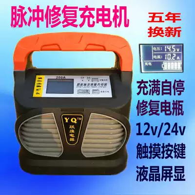 Car and locomotive battery charger 12V24V volt fully intelligent automatic universal battery pure copper charger