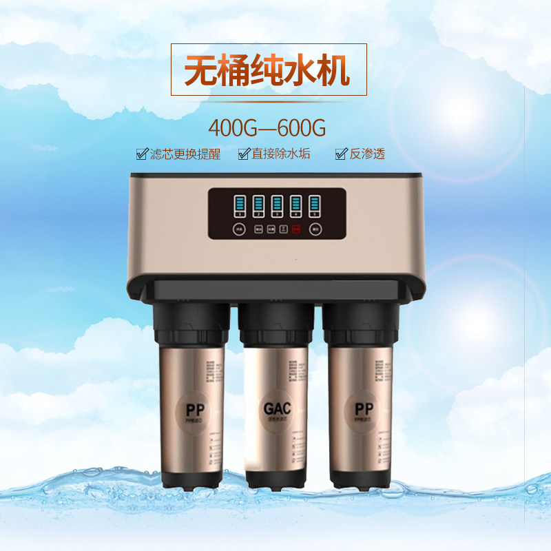 A8 household 400-600G large flow barrel-free pure water straight drinking machine kitchen reverse osmosis water purifier to remove scale