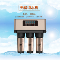 A8 household 400-600g large flow Non-barrel pure water direct drinking machine kitchen reverse osmosis water purifier descaling