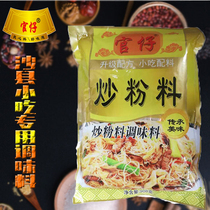 Guan Zai Authentic Shaxian snacks Fried rice fried flour Fried Pho fried noodles Hot pot BARBECUE stir-fry seasoning 908g Commercial