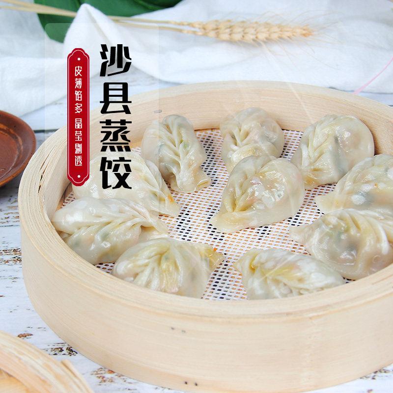Shaxian half-cooked steamed dumplings, 10 catties per pack, about 300 per pack, cooked steamed dumplings, cooked dumplings